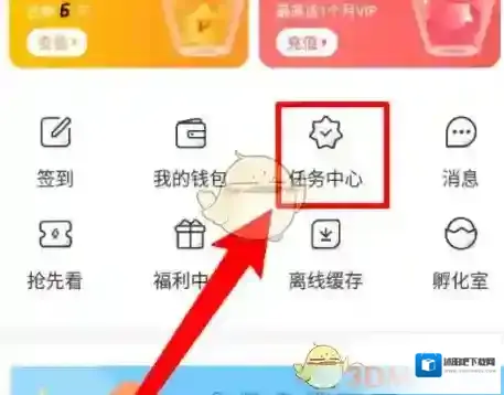 飒漫画领金币
