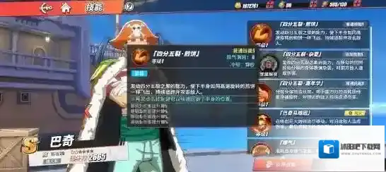 航海王热血航线巴奇值得培养吗 巴奇技能属性及强度详解