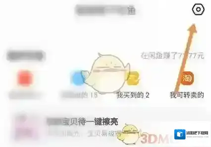 闲鱼点击