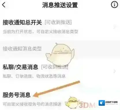 闲鱼界面