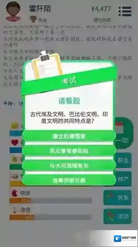 第二人生就能