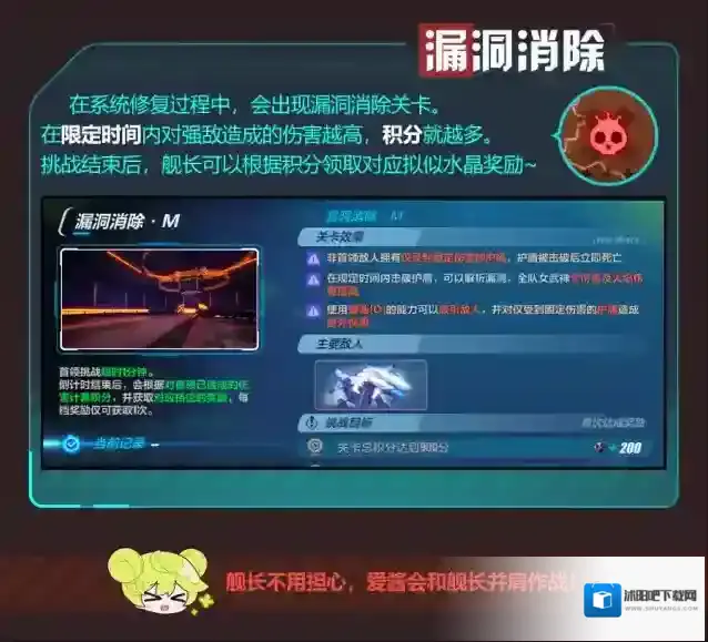 崩坏3活动
