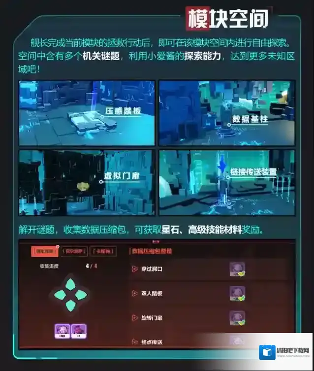 崩坏3拯救