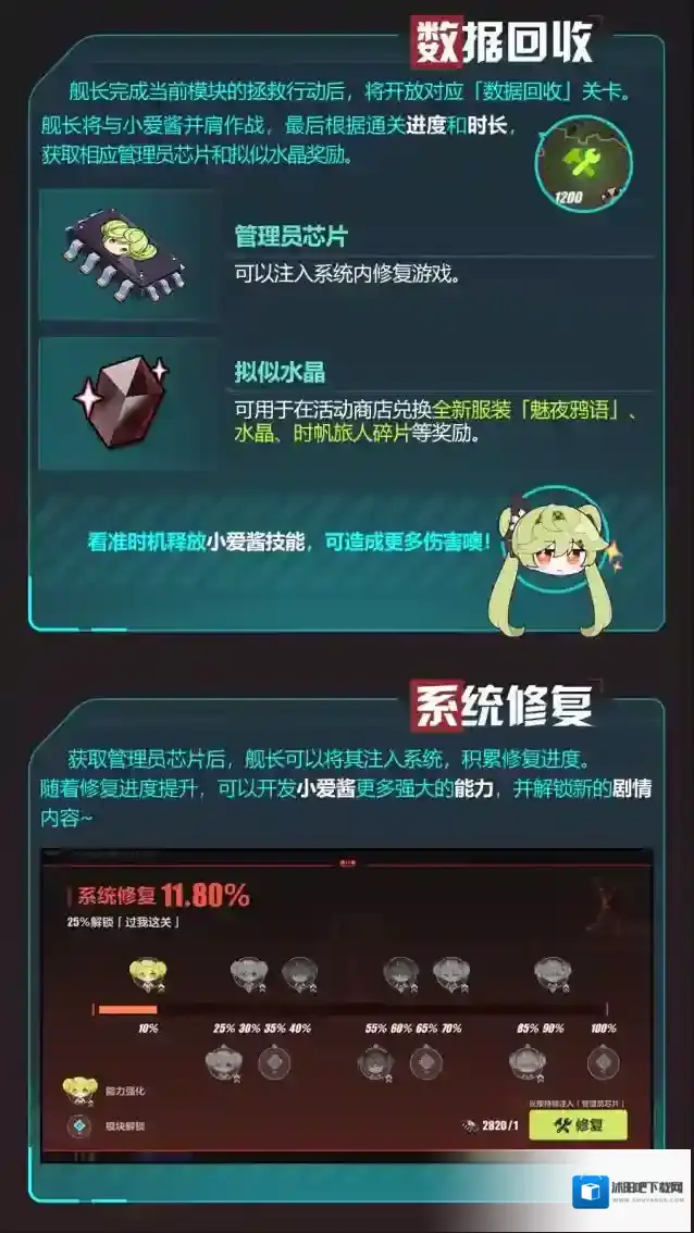 崩坏3日志