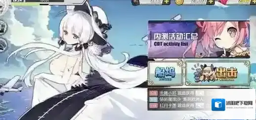 碧蓝航线打捞