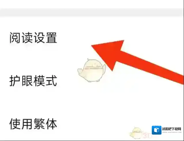 菠萝包轻小说设置图标
