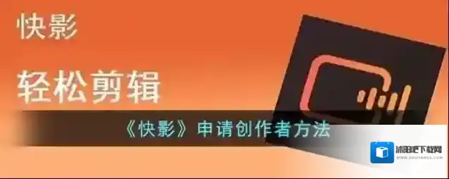 快影 快影