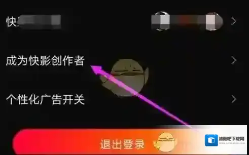 快影 打开