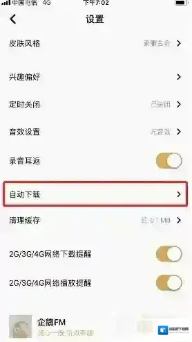企鹅FM点击