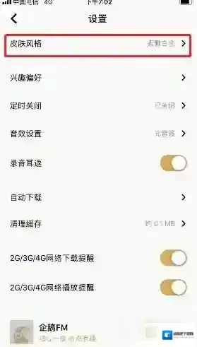 企鹅FM企鹅