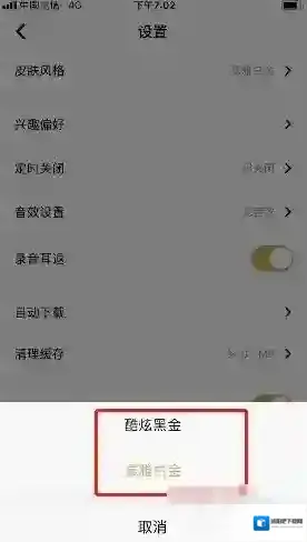 企鹅FM点击