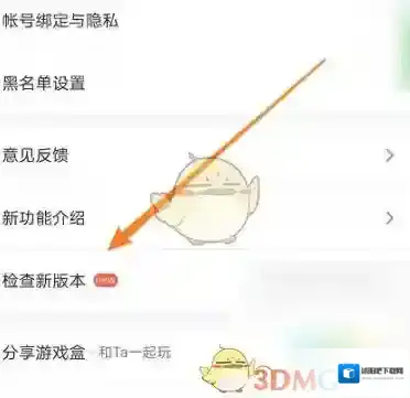 4399游戏盒按钮