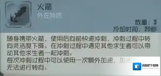 第五人格哭泣
