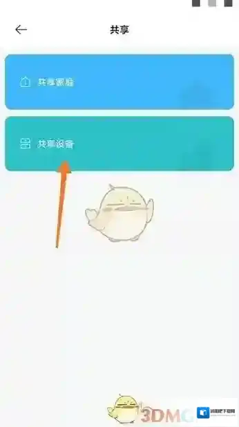 米家来源于