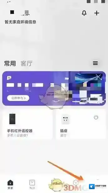 米家设备