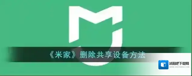 米家共享