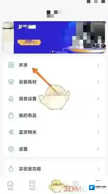 米家删除