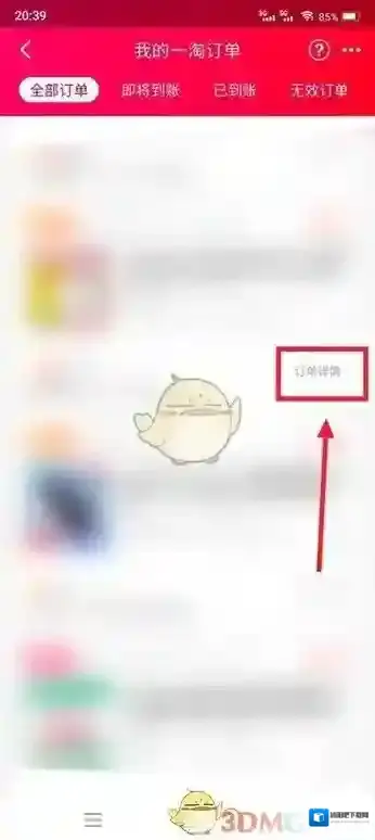 一淘在我