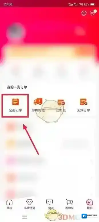 一淘页面