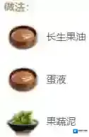 妄想山海果蔬