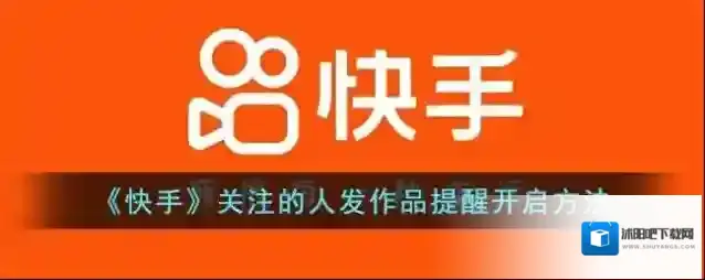 快手的人