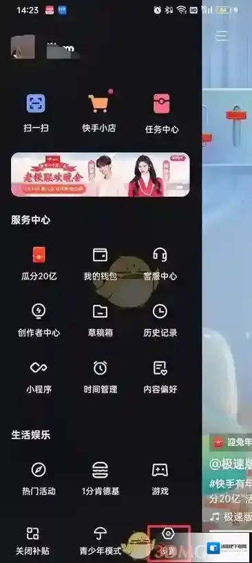 快手页面