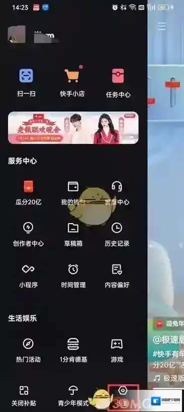 快手亲密朋友