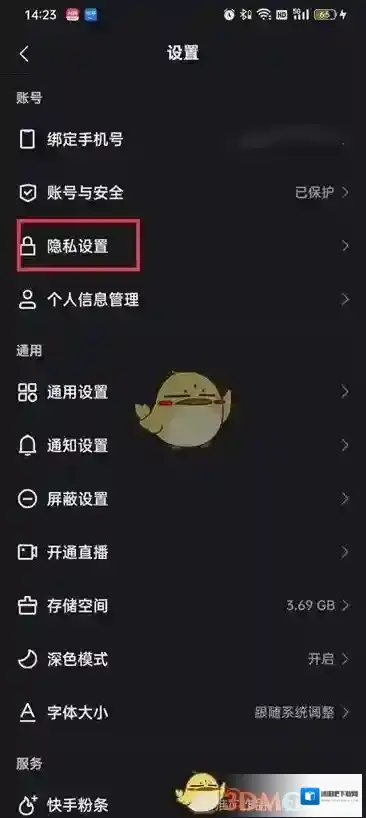 快手页面