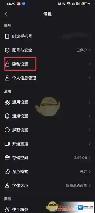 快手亲密关系