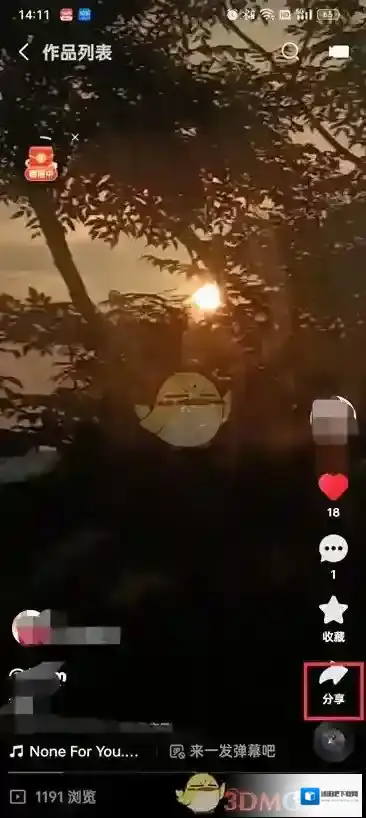 快手页面