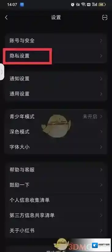 小红书点击