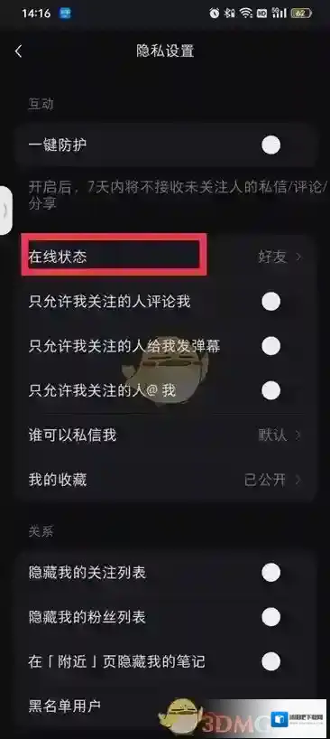 小红书页面