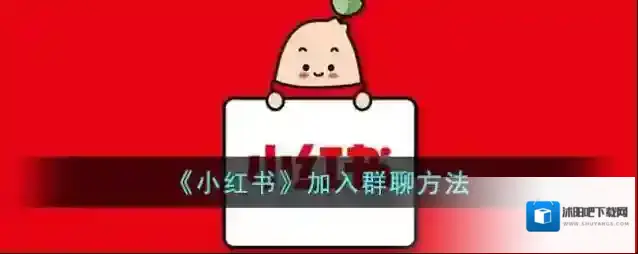 小红书点击