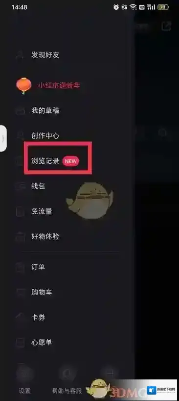 小红书页面