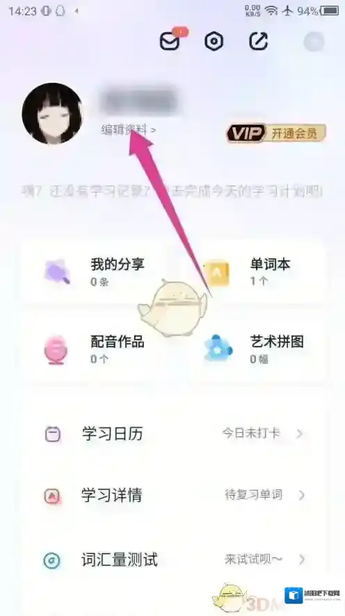万词王点击