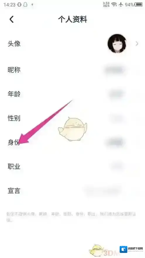 万词王编辑