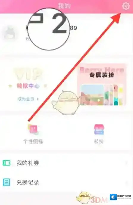 粉粉日记点击