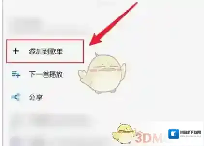 椒盐阅读添加