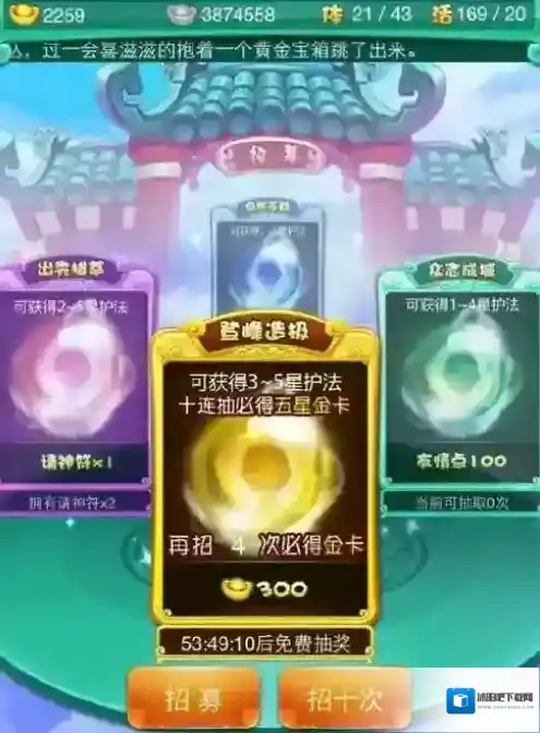 迷你西游获取