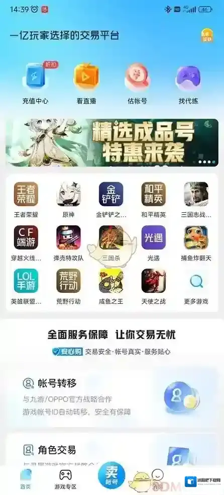 一元购买
