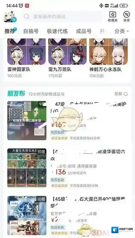 一元下载