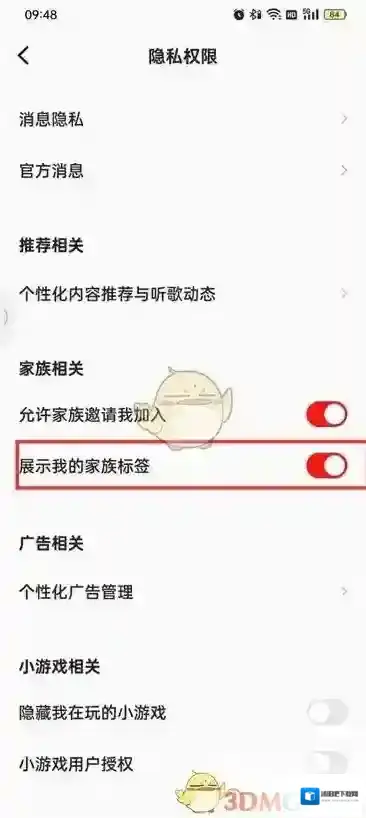 全民K歌家族