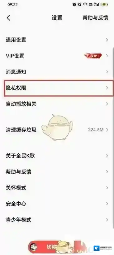 全民K歌的我