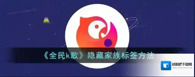 全民K歌点击