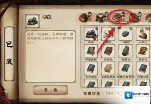 烟雨江湖提升