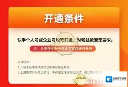 车商App微店