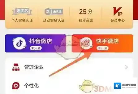车商App车商