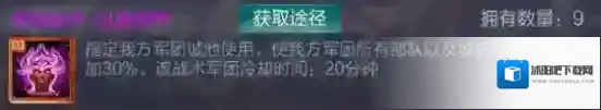 三国战争思路