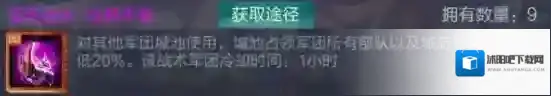 三国战争军团