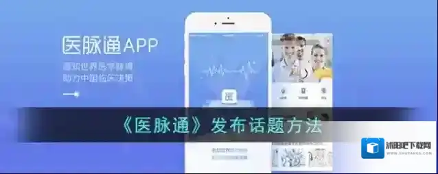 医脉点击